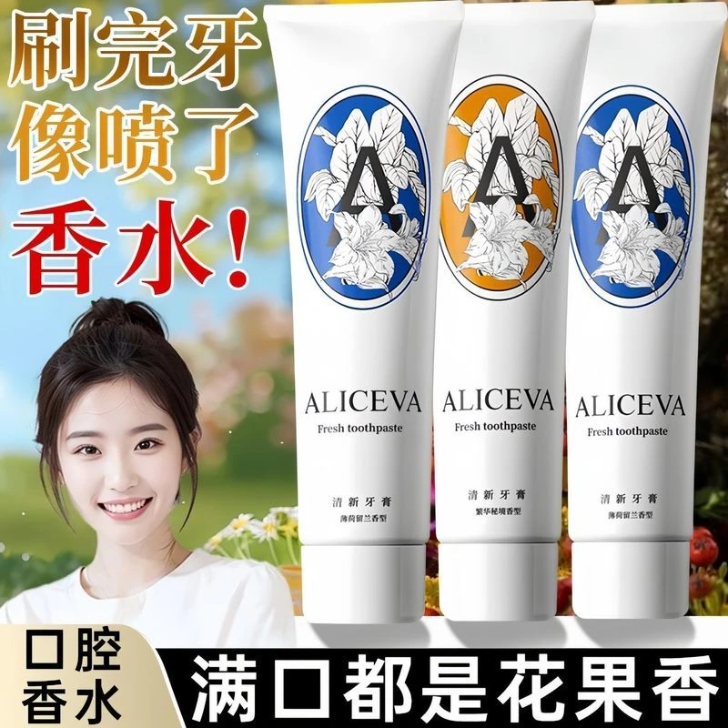 【拍一发四】微笑盒子香口牙膏清新口气持久留香去口臭通用