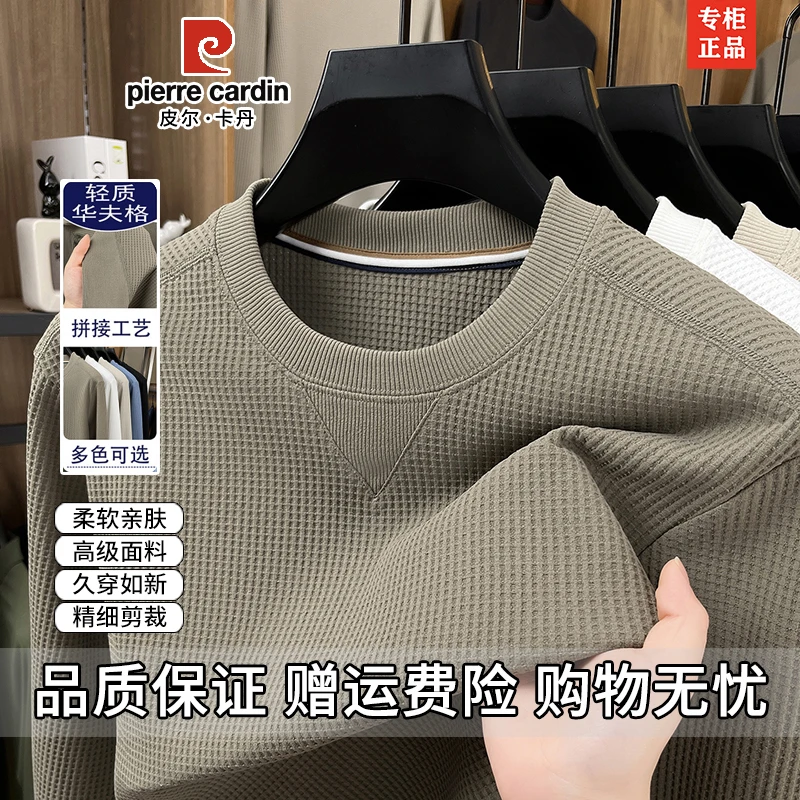 皮尔卡丹男士卫衣2025新款秋冬季中年休闲圆领长袖T恤纯色简约潮