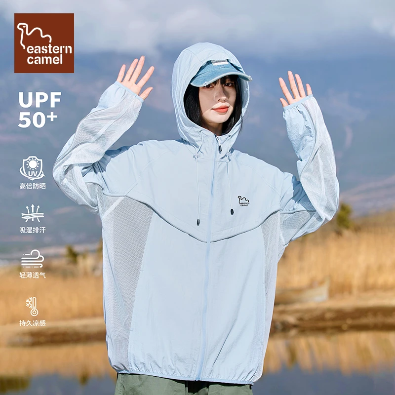 东方骆驼轻薄UPF50+防晒衣男女款夏季外穿透气网眼防紫外线防晒服