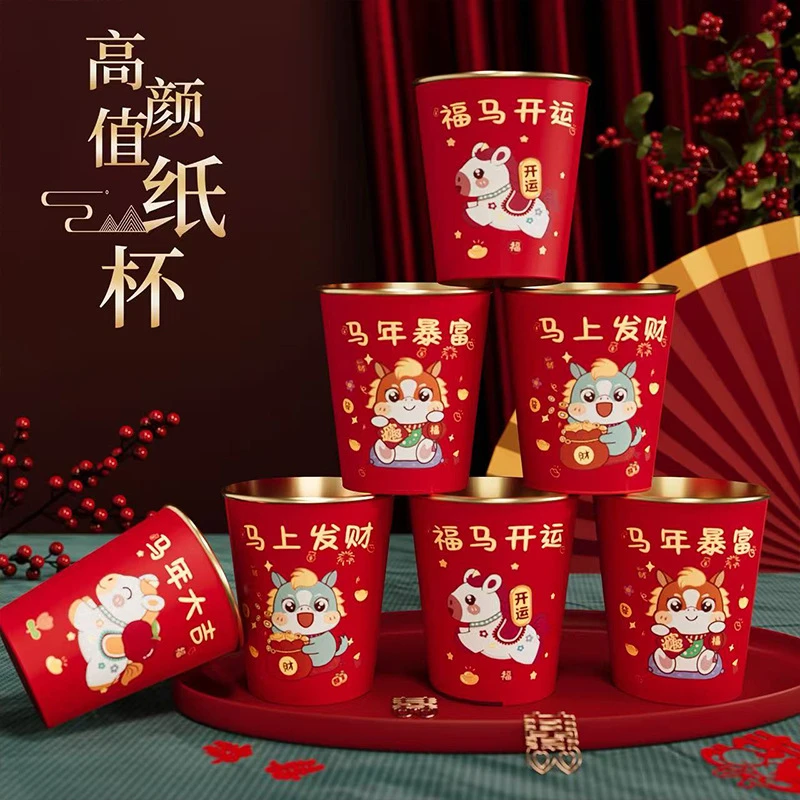 马年2026春节家用加厚一次性水杯年货新年过年喜庆耐高温