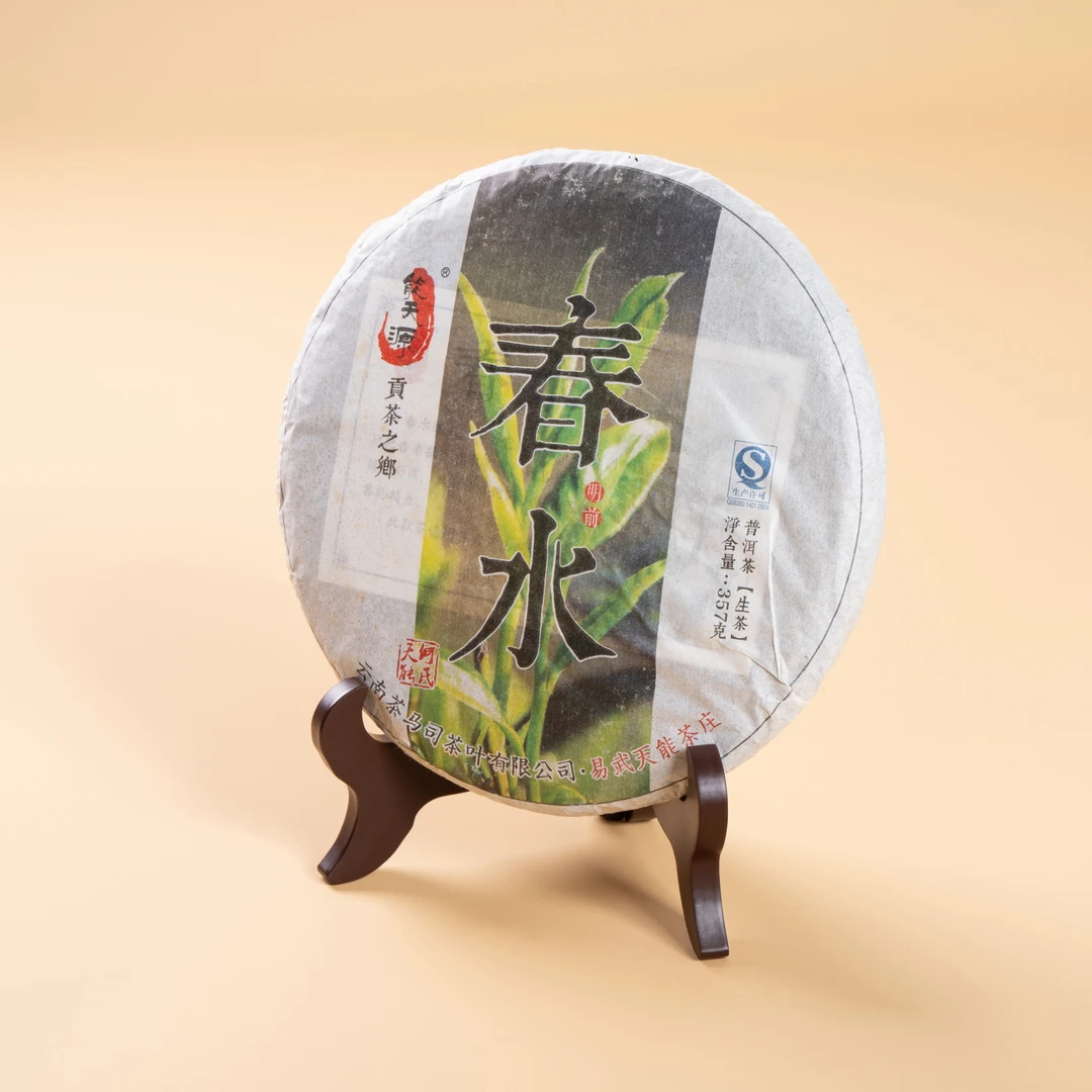 【巩姐姐的茶】易武春水普洱茶老茶生茶357g