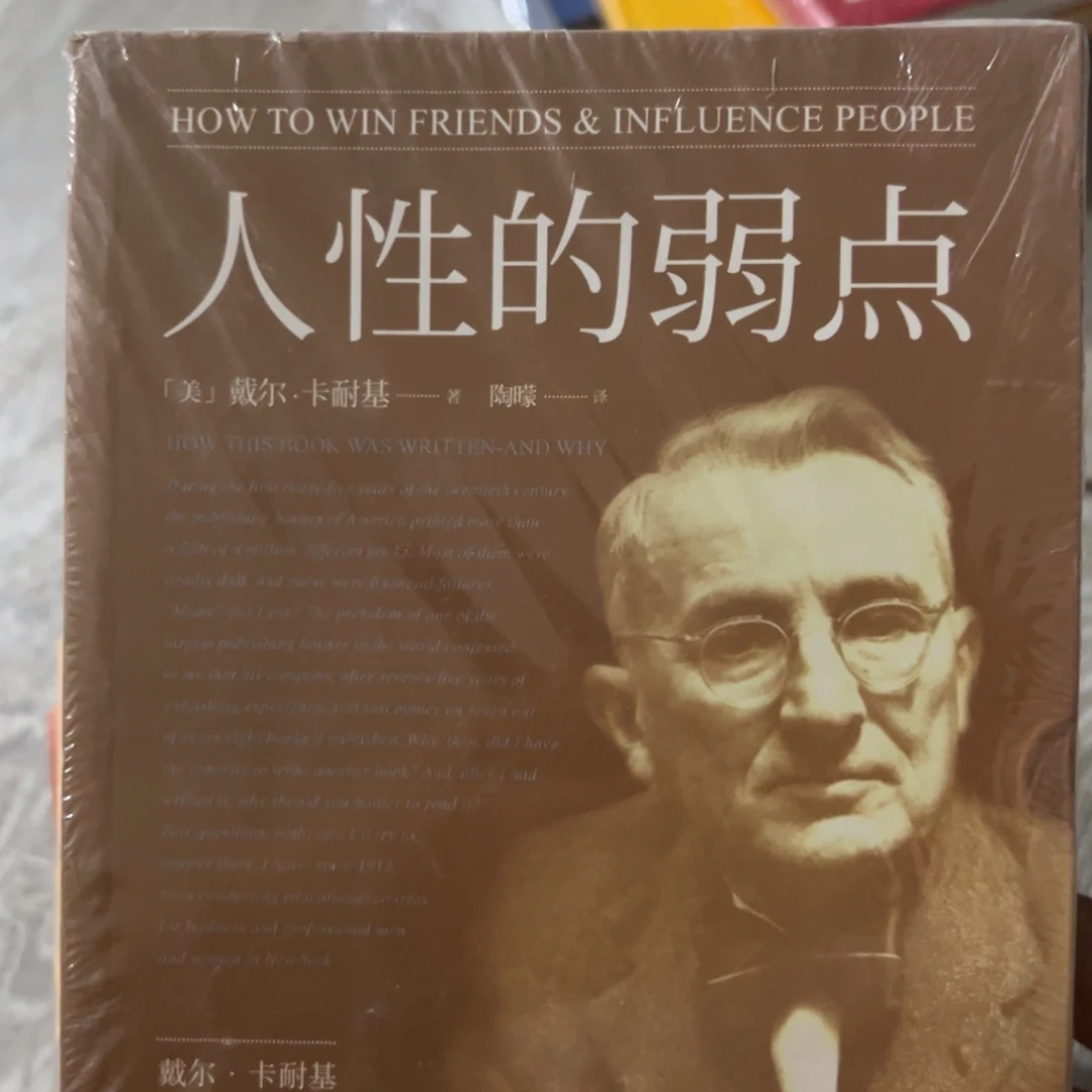 王***胖人性的弱点五米一个