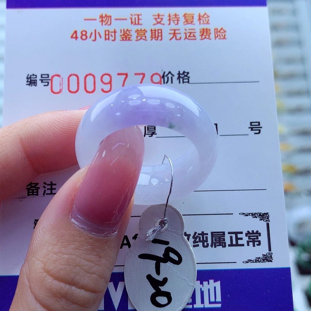 翡翠未镶嵌戒指翡翠