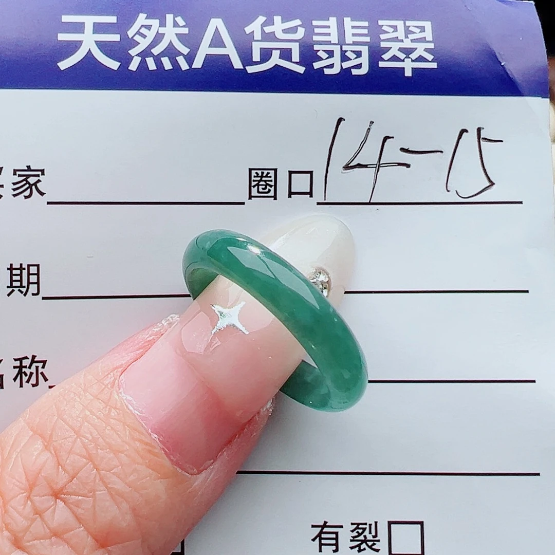 未镶嵌戒指翡翠戒指