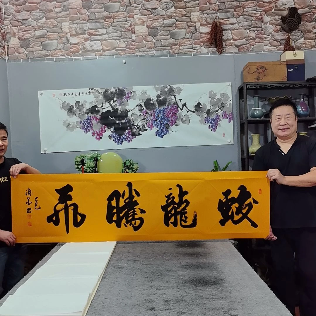 吉***祥书法杨德富老师书法作品