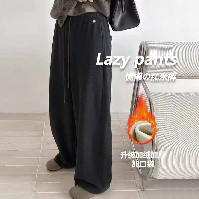 现货【48小时】显瘦直筒加绒款新款慵懒风松弛感云朵糯米阔腿裤D289