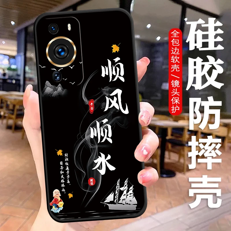 华为P60Pro手机壳MNA-AL00软壳硅胶防摔中国风全包卡通男女曲屏潮