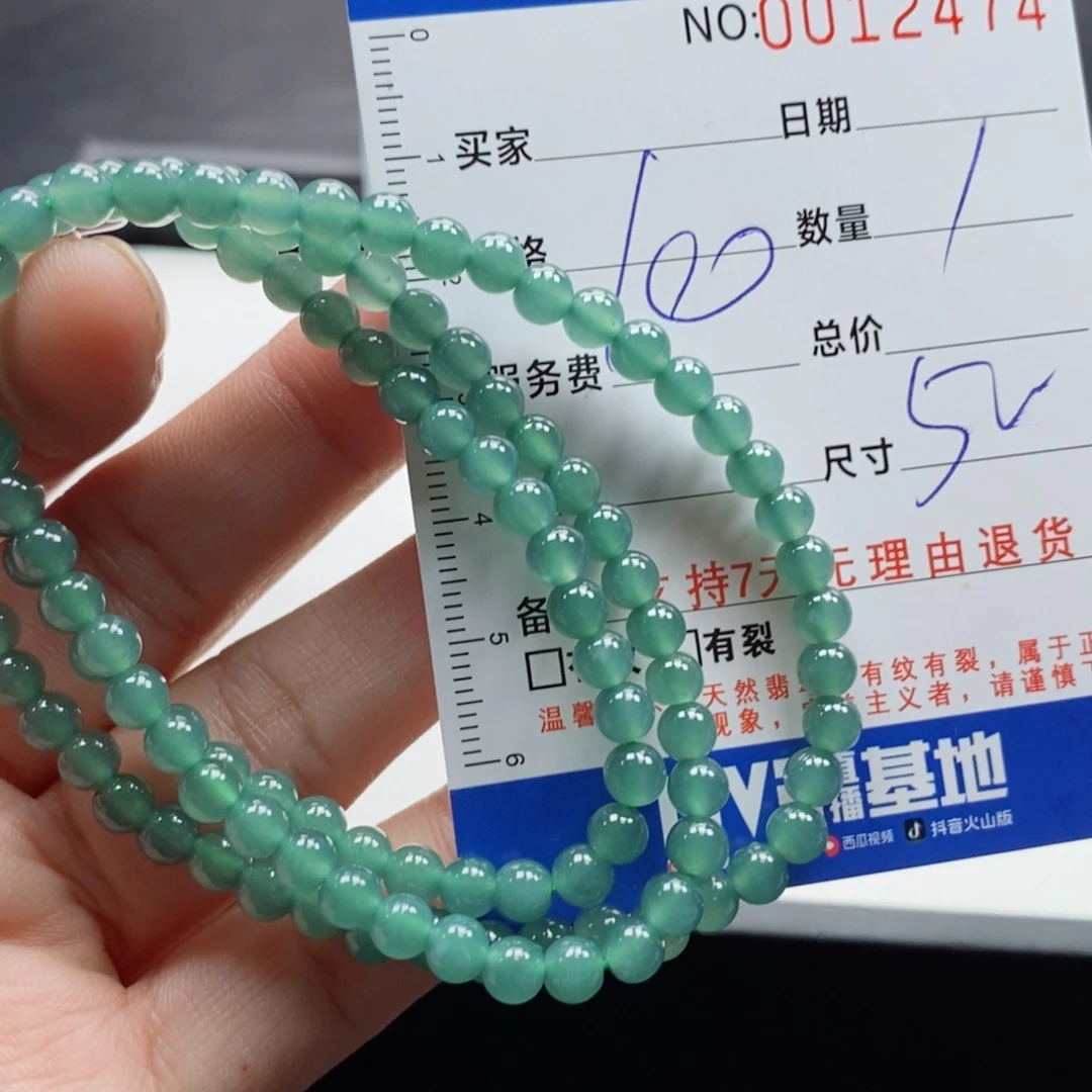 未镶嵌手链翡翠多样性