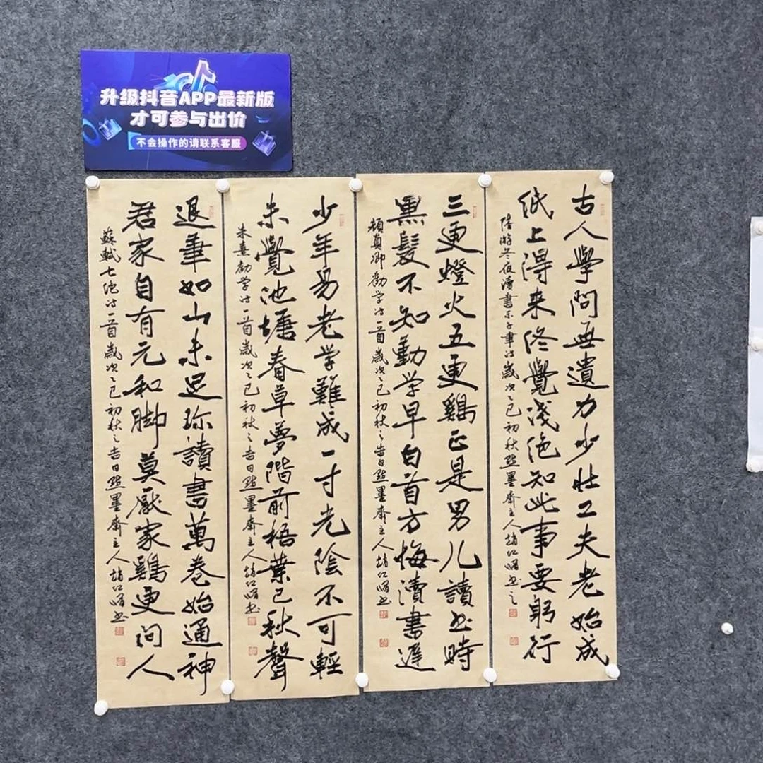 书法书法作品Zhx老师