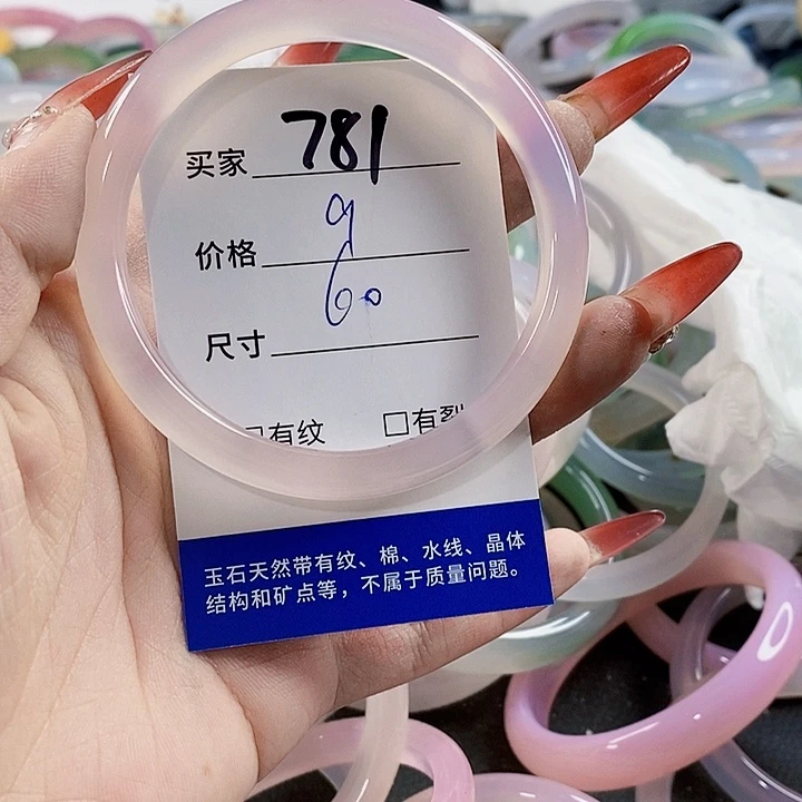 手镯玛瑙/玉髓未镶嵌781