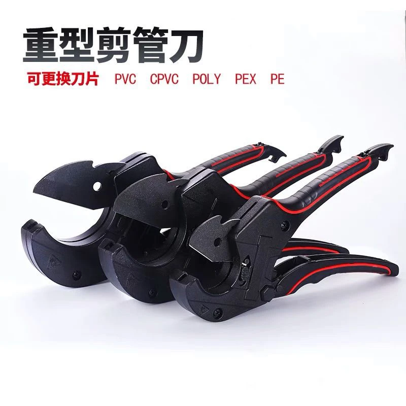 PPR管子割刀PVC水管剪刀刀片63切割管器电工线剪快剪75剪管工具