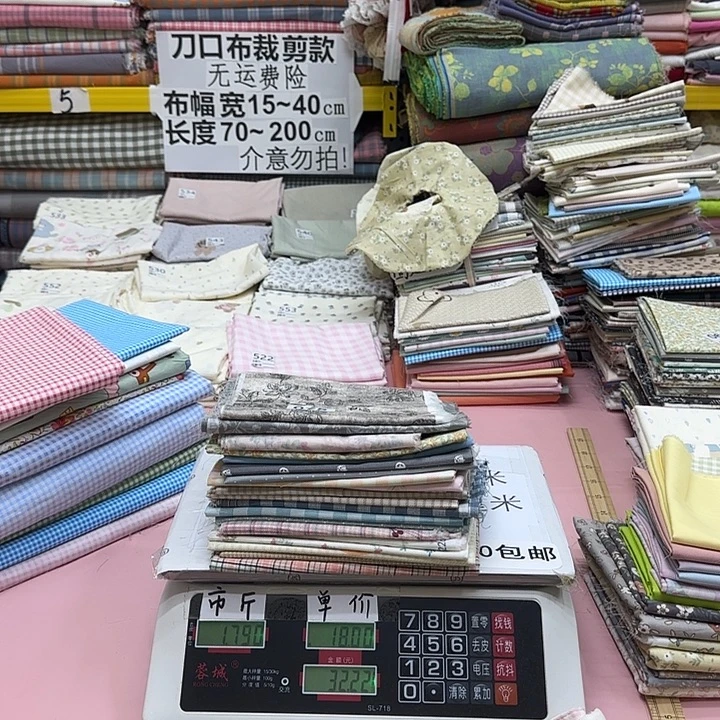 小***坊棉纯棉闪购刀口布纯棉075号