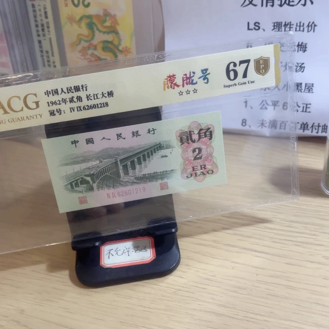爱藏评级金盾认证67分大桥朦胧尾8
