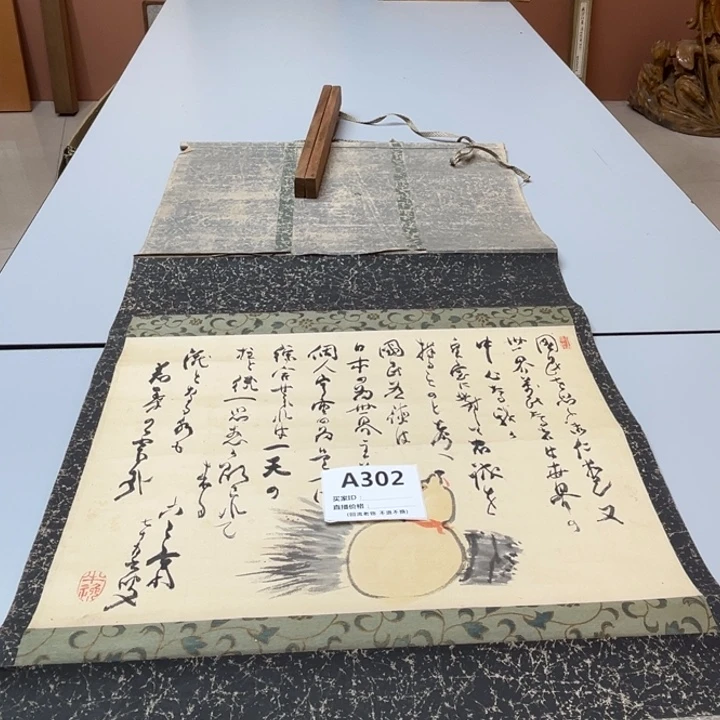 徐***画书法回流老画不退不换