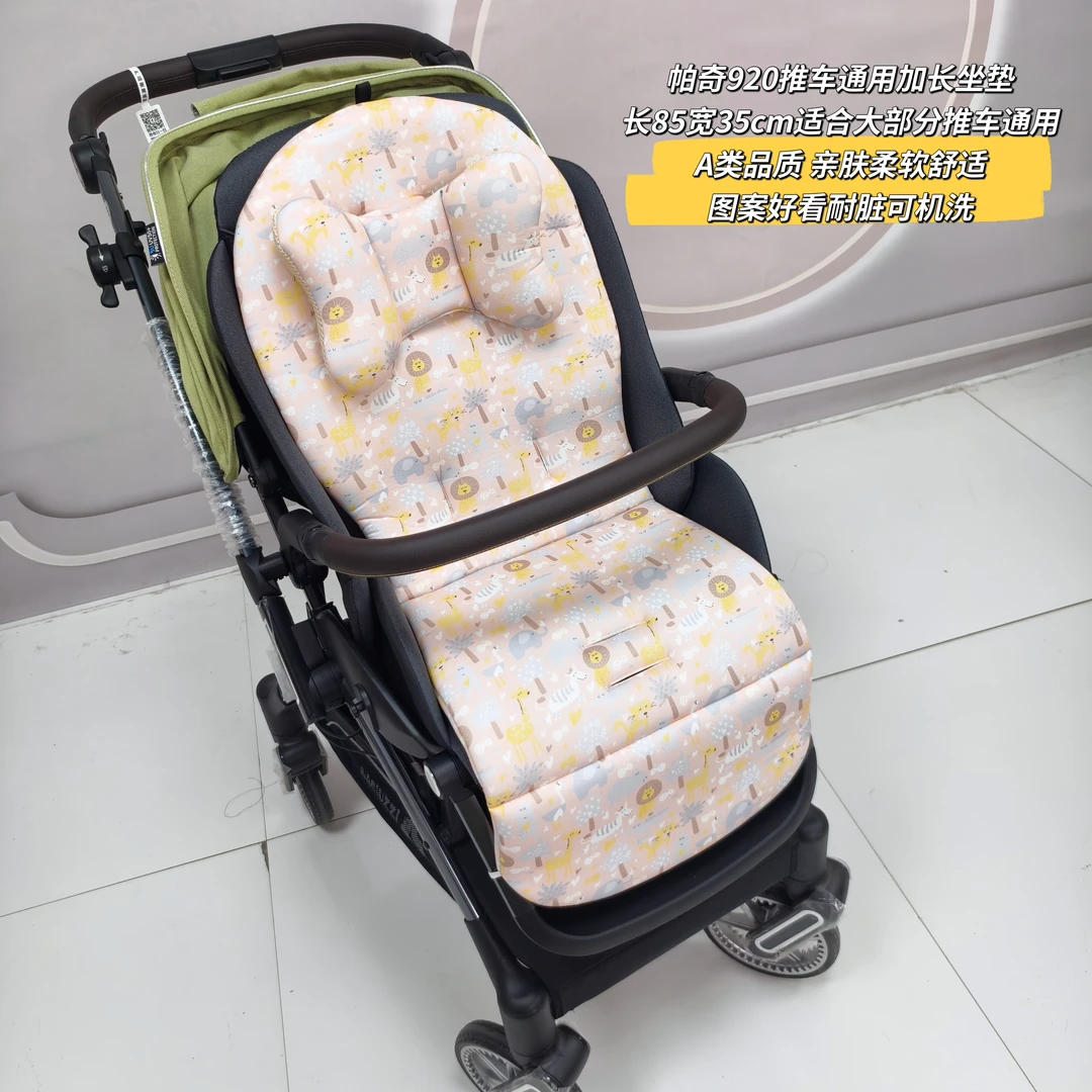 帕琦SH920婴儿推车四季垫秋冬加厚保暖棉垫虎贝尔mpro护脊垫通用