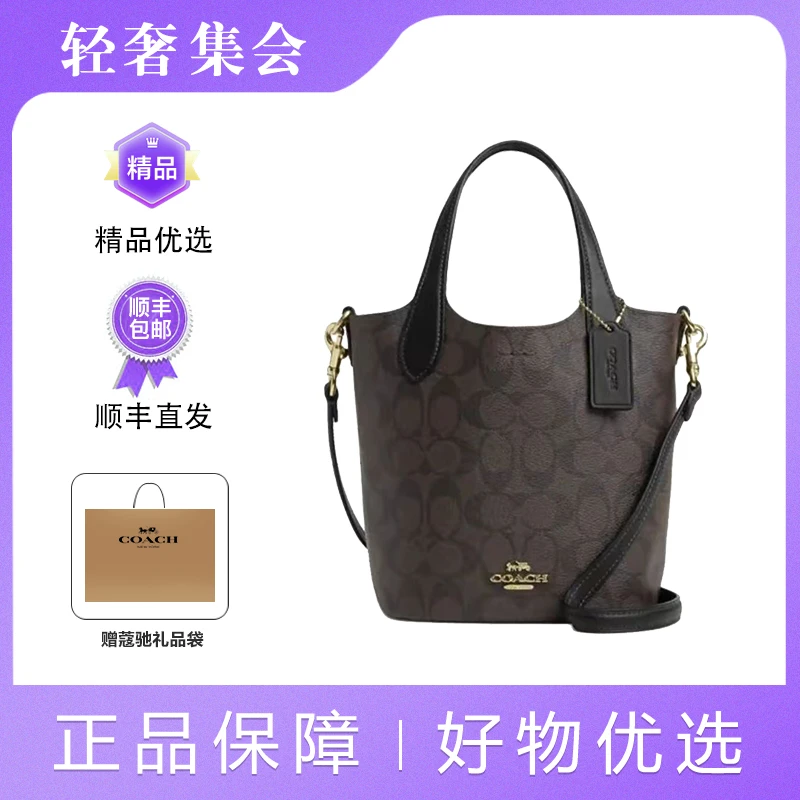 Hanna17水桶单肩包CR256-IMAA8