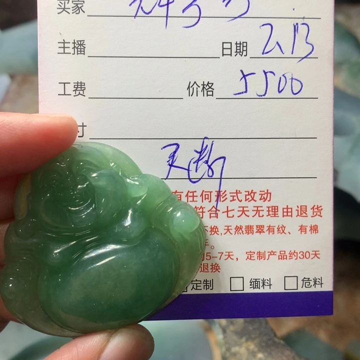 翡翠颈饰未镶嵌辉*哥