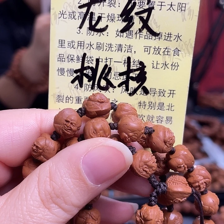 手串/手链橄榄核龙纹桃核