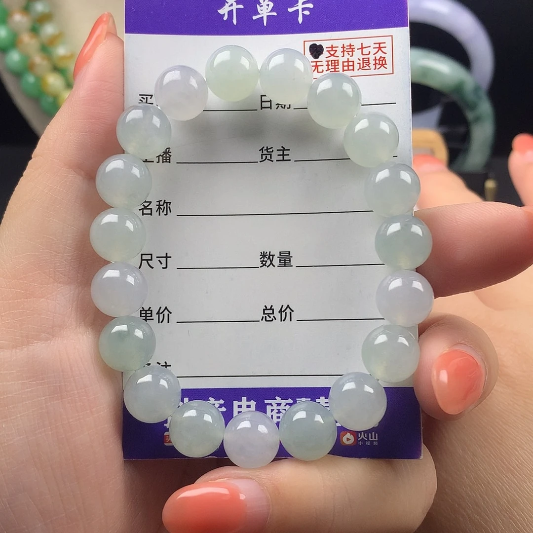 翡翠未镶嵌手链卡9.9