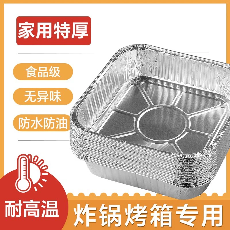 加厚空气炸锅专用锡纸碗家用锡纸盘食品级烤箱烘烤专用的铝箔盒
