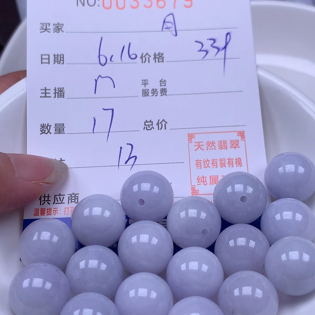 未镶嵌手链翡翠月