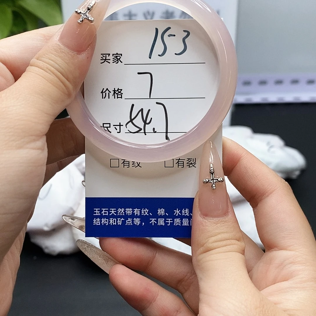 玛瑙/玉髓手镯未镶嵌153