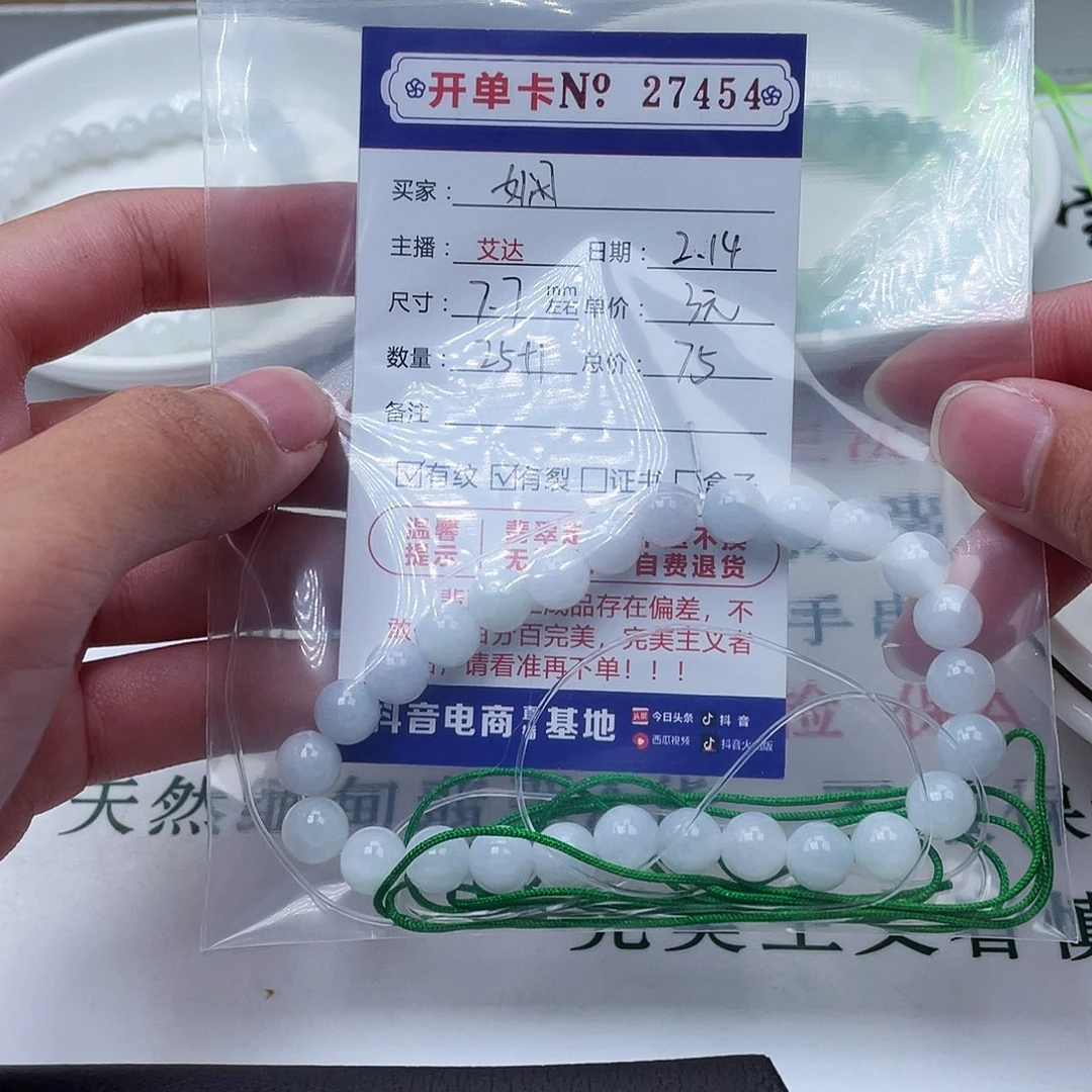 翡翠手串未镶嵌?*?天然翡翠