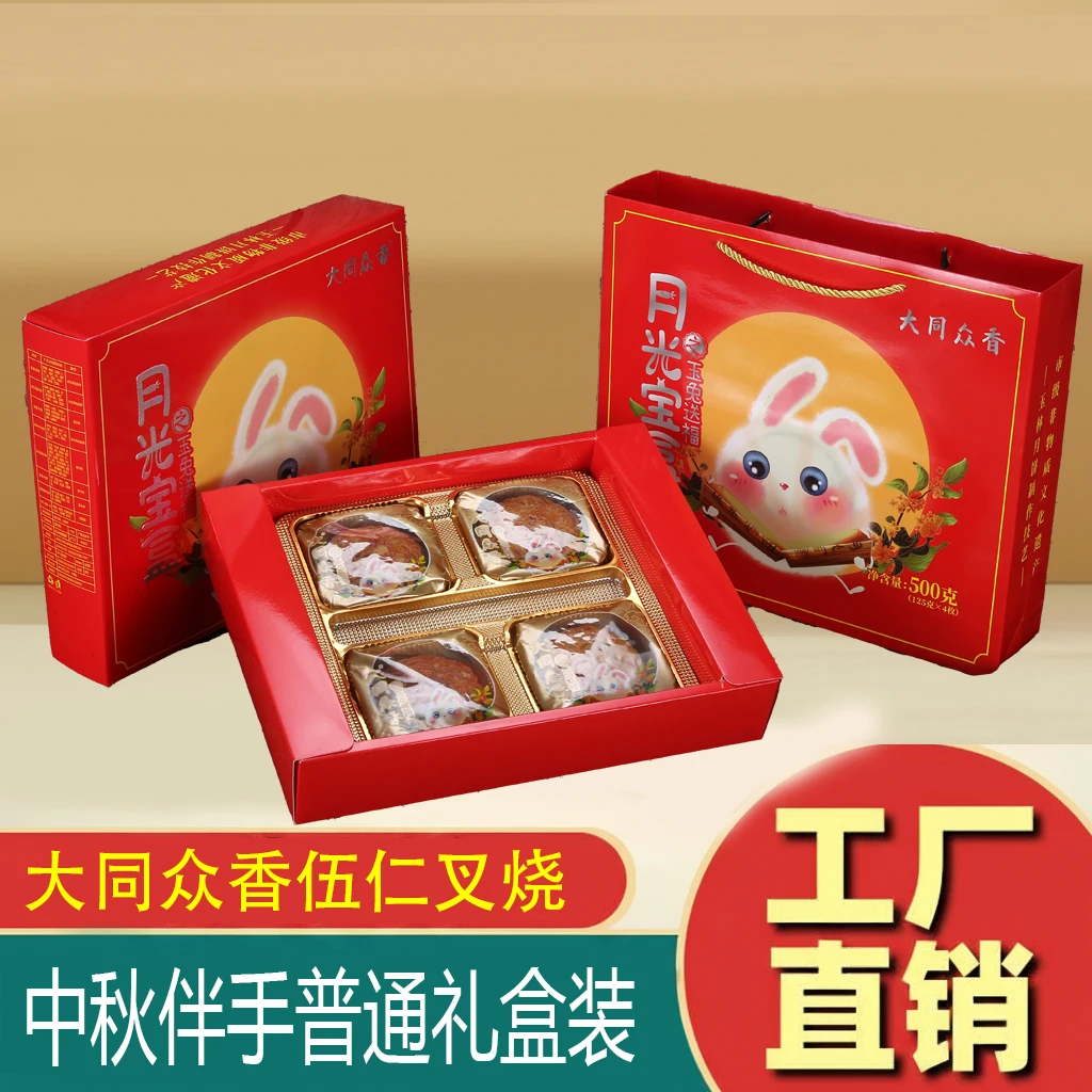 大同众香广式蛋黄莲蓉月饼传统老式糕点适合中秋节送礼的零食