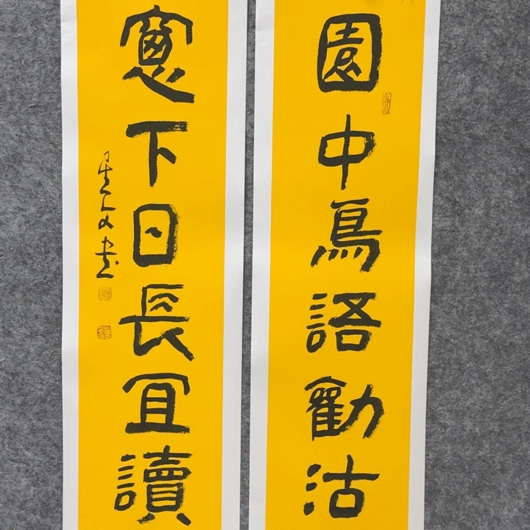 书法书法作品sxw作品