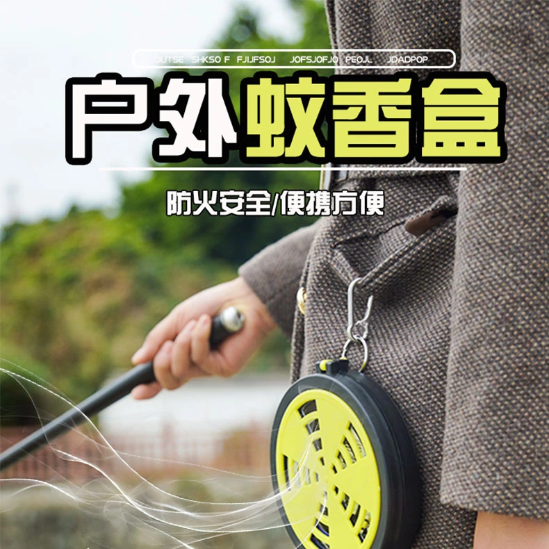 钓鱼户外专用蚊香盒强力驱蚊驱虫夜钓野外随身高效防蚊神器长效
