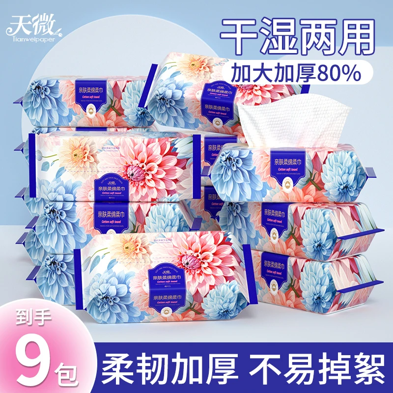 9包大尺寸洗脸巾加大加厚擦脸巾无纺布珍珠纹柔韧洁面巾干湿两用