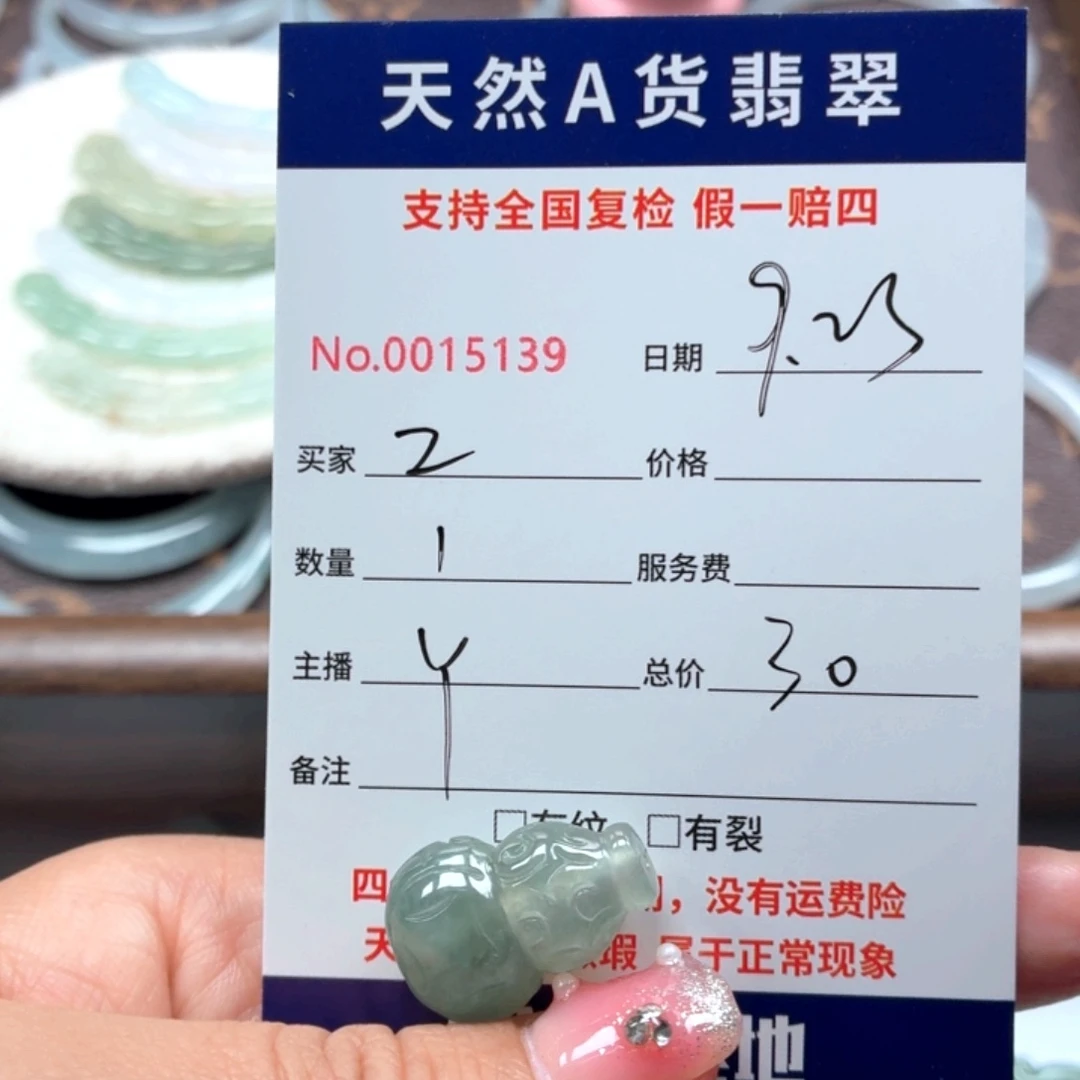 2***6颈饰未镶嵌翡翠111111