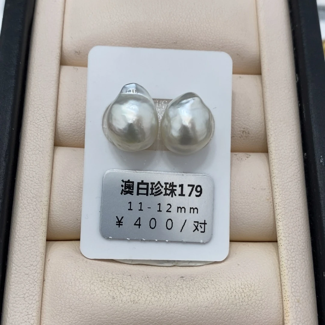 未镶嵌海水珍珠珠宝奇石