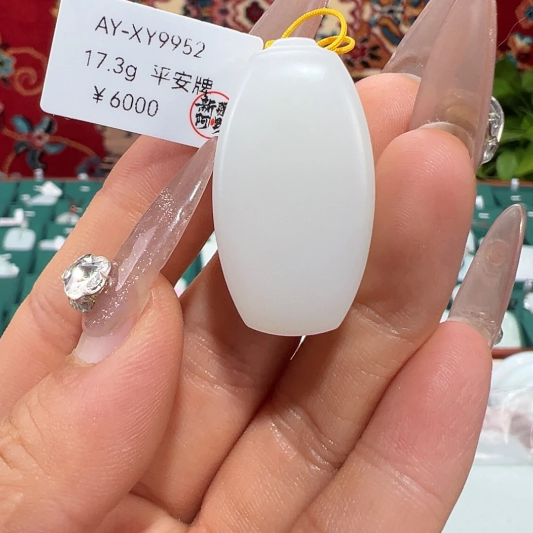 颈饰未镶嵌和田玉高端油糯度羊脂白玉无事牌