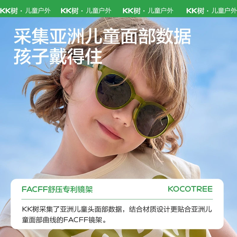 kk树儿童墨镜偏光可折叠男童女孩太阳眼镜宝宝防紫外线儿童防晒衣