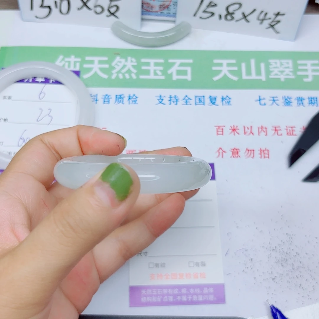 石英质玉手镯未镶嵌7/5251