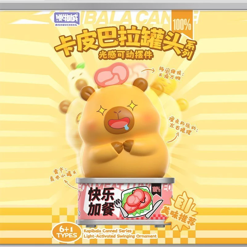 新款卡皮巴拉光感可动系列罐头款爆款摇摆摆件漫先生可爱水豚摆件