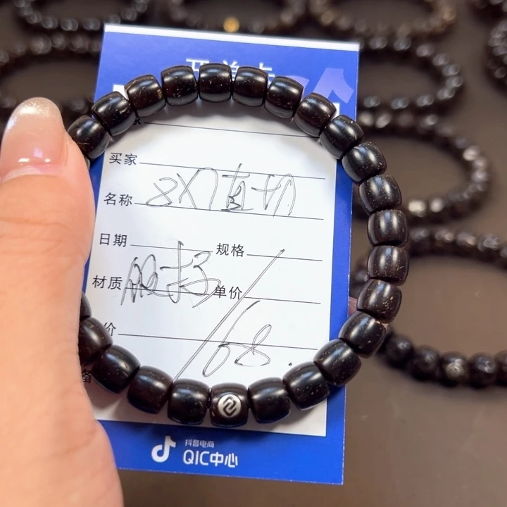 椰蒂手串8x7直切体验款带标