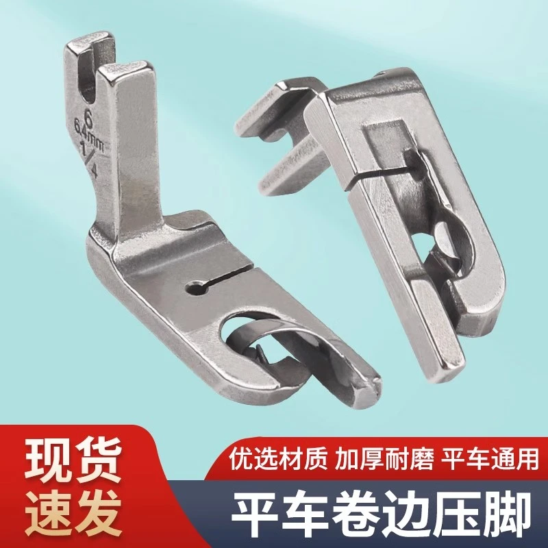 平底薄料凸底中厚料自动卷边压脚下摆折边包边器实用工具多功能