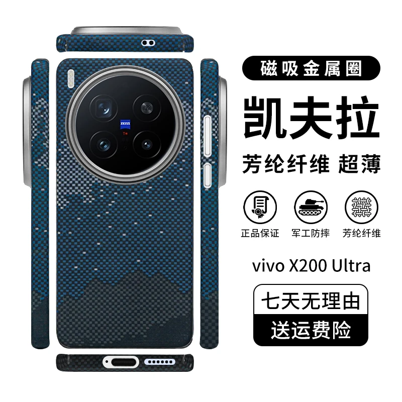 适用「VIVOX200UItra/200S」凯夫拉手机壳简约防磕超薄裸机亲肤手感