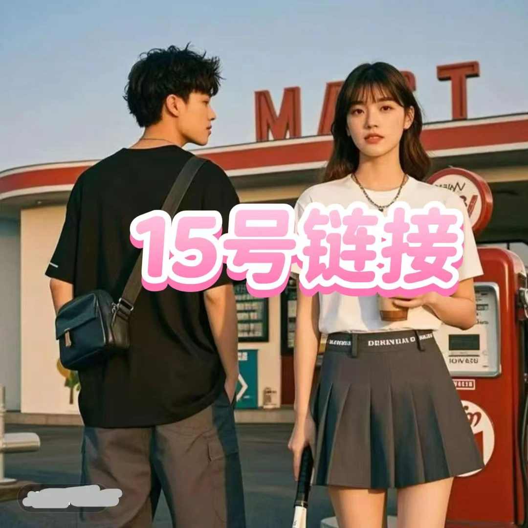 断码清仓情侣款pl衫