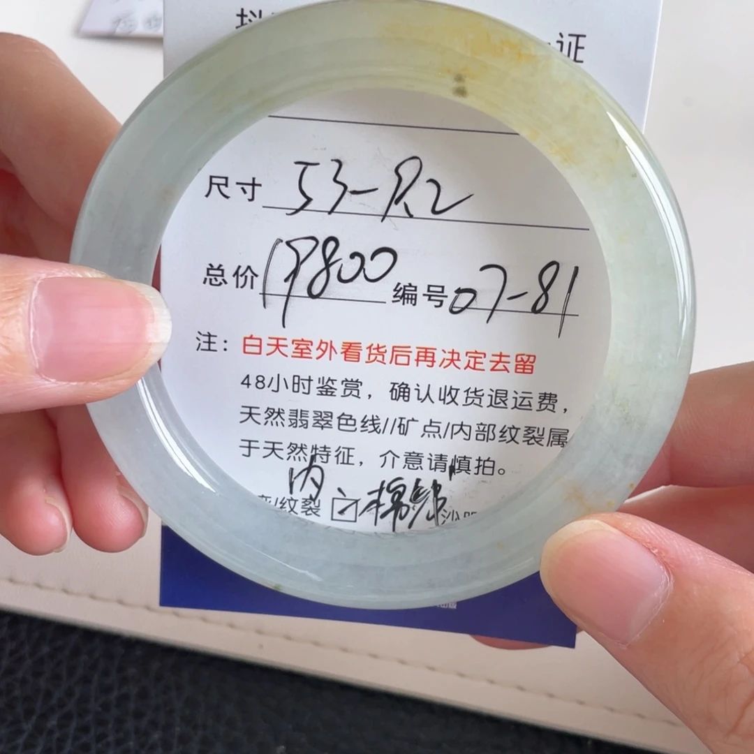 未镶嵌手镯翡翠翡翠手镯