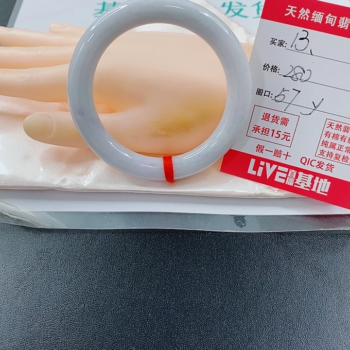翡翠未镶嵌手镯天然13