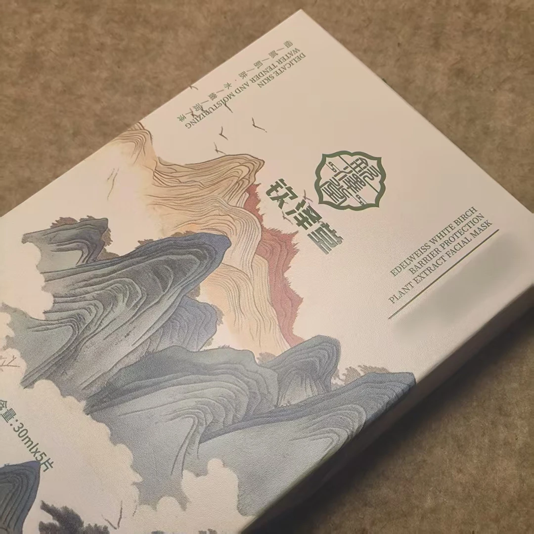 火绒草白桦树屏障面膜十五盒  共75片