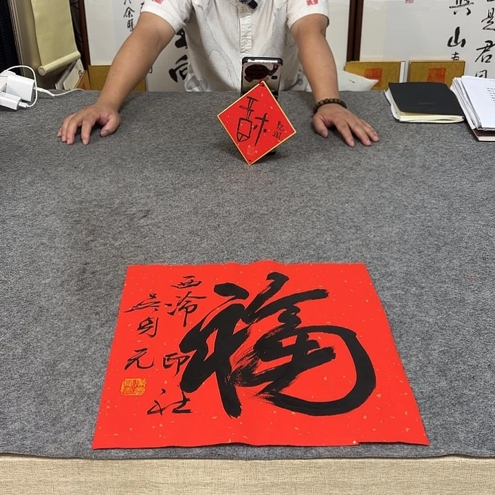 书法吴身元老师书法作品带视频（38*38）