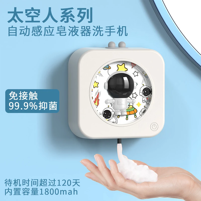 全自动洗手液机电动洗洁精洗手液自动感应器儿童泡沫洗手机挂壁式
