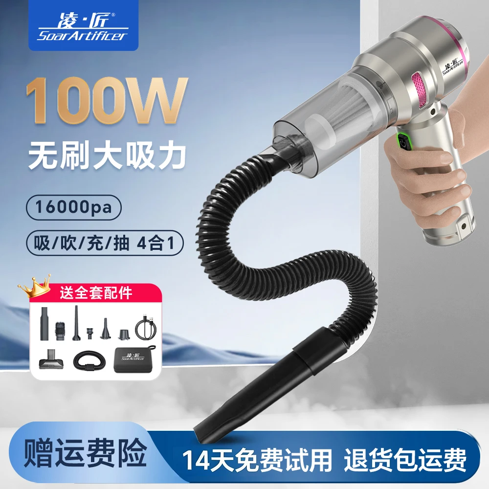 凌匠无线手持小型吸尘器超强大吸力车用家用车载汽车吸吹一体强劲