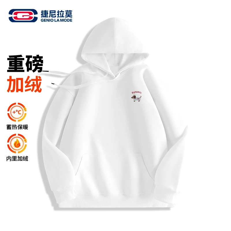 【敖瑞鹏代言】【赠新卡】捷尼拉莫连帽卫衣男女重磅时尚外套百搭帽衫