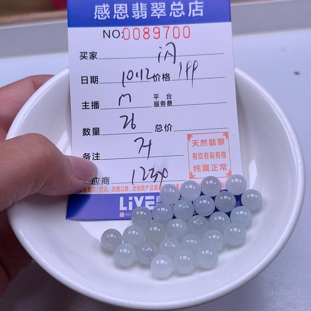 闪***硕翡翠未镶嵌手链翡翠