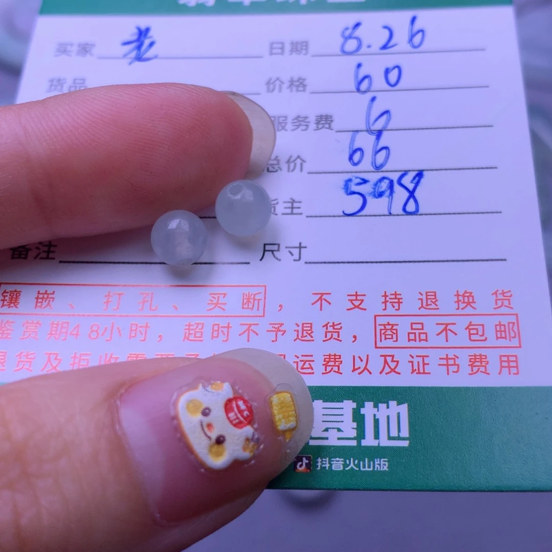 未镶嵌挂件翡翠老***啊